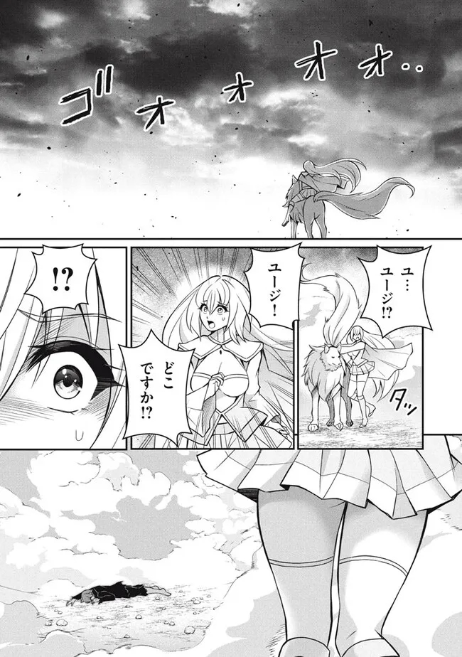 Superior Healer With Inferior Mark - Chapter 19.2 - Page 18