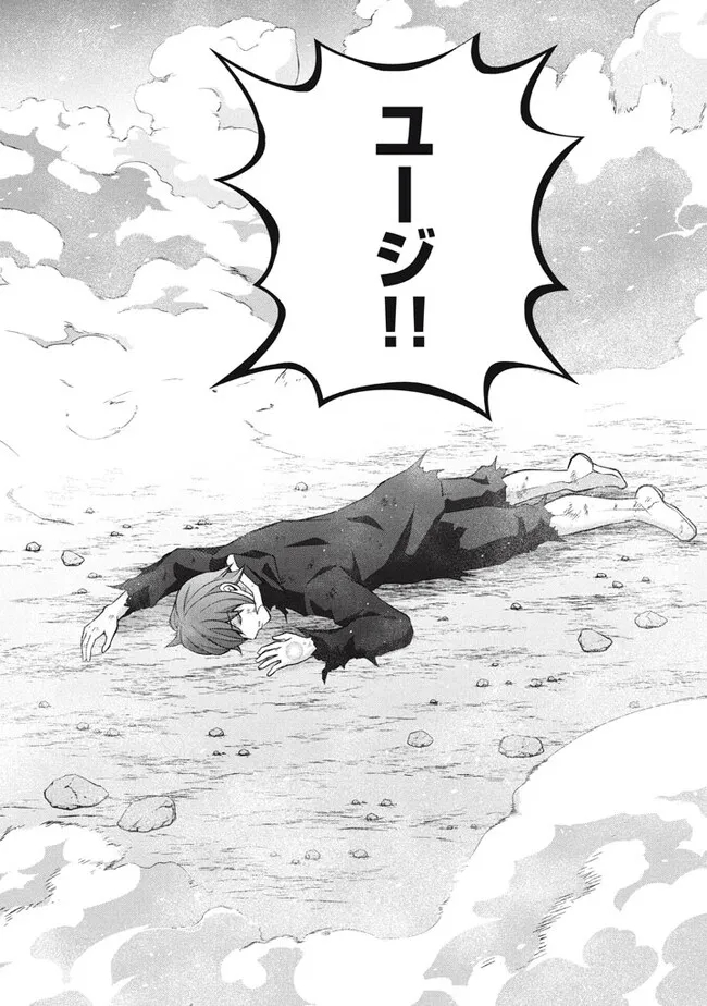 Superior Healer With Inferior Mark - Chapter 19.2 - Page 19