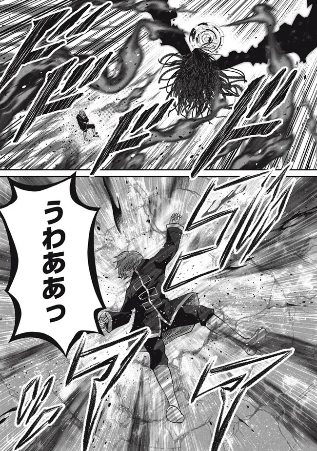 Superior Healer With Inferior Mark - Chapter 19.2 - Page 2