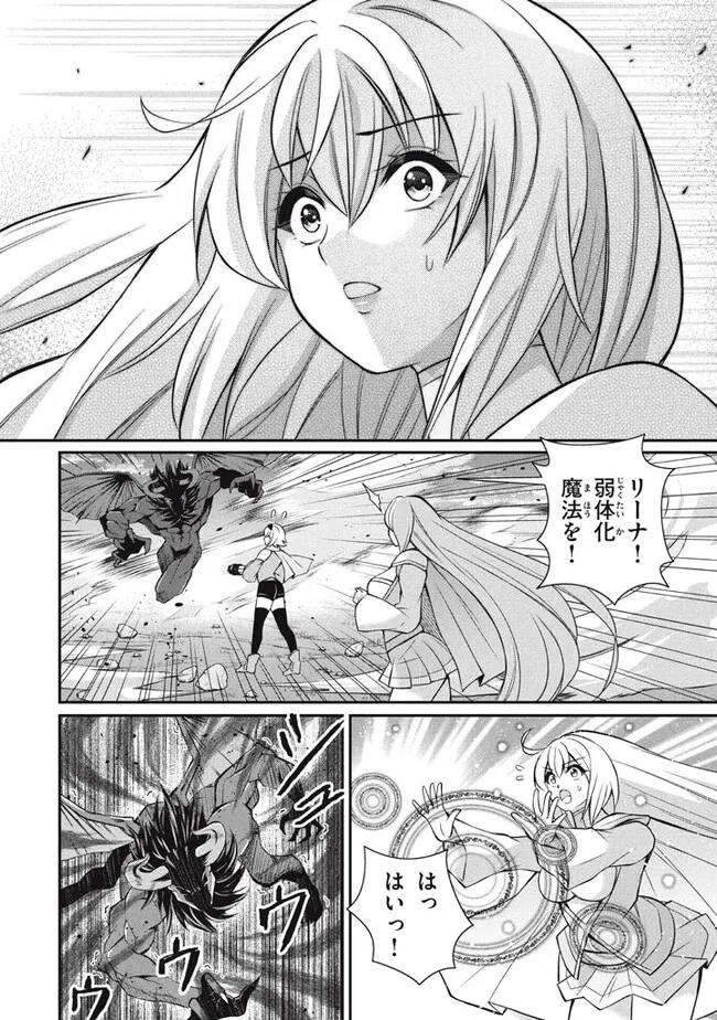 Superior Healer With Inferior Mark - Chapter 19.2 - Page 3