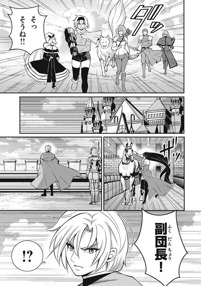 Superior Healer With Inferior Mark - Chapter 19.2 - Page 6