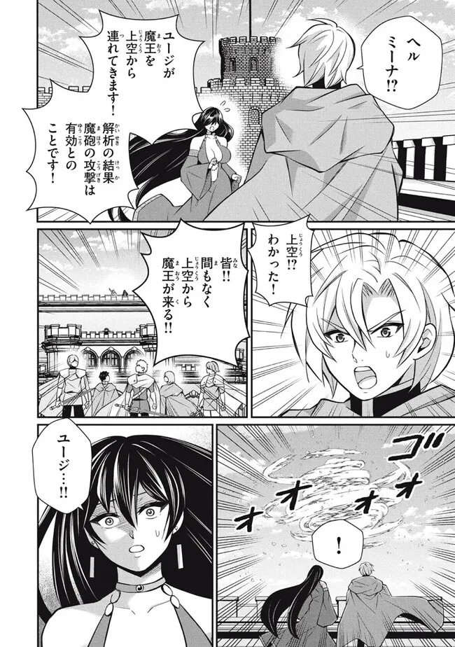 Superior Healer With Inferior Mark - Chapter 19.2 - Page 7