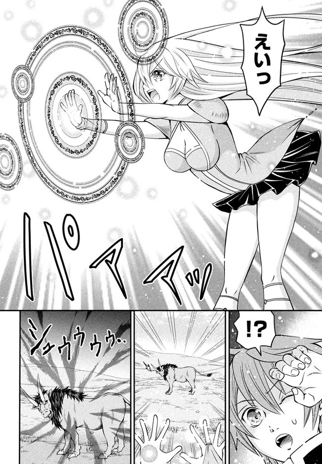 Superior Healer With Inferior Mark - Chapter 2.1 - Page 10