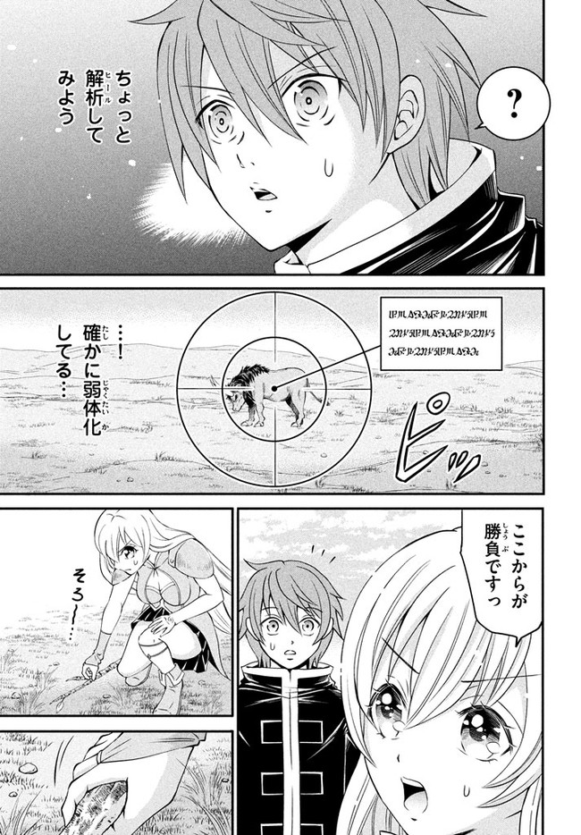 Superior Healer With Inferior Mark - Chapter 2.1 - Page 11