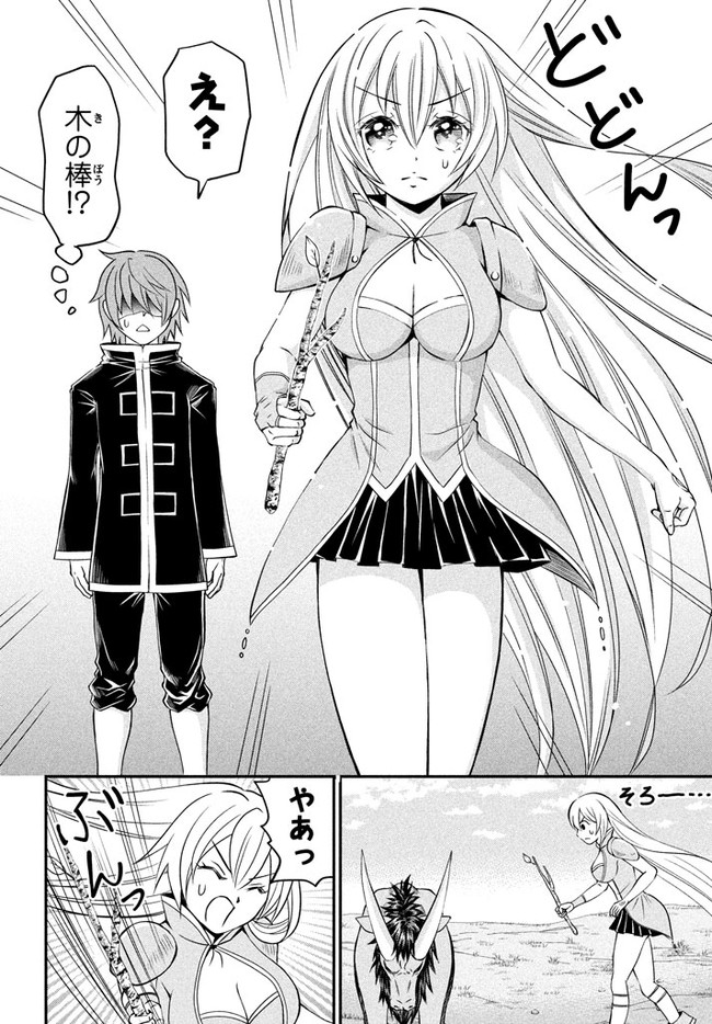 Superior Healer With Inferior Mark - Chapter 2.1 - Page 12