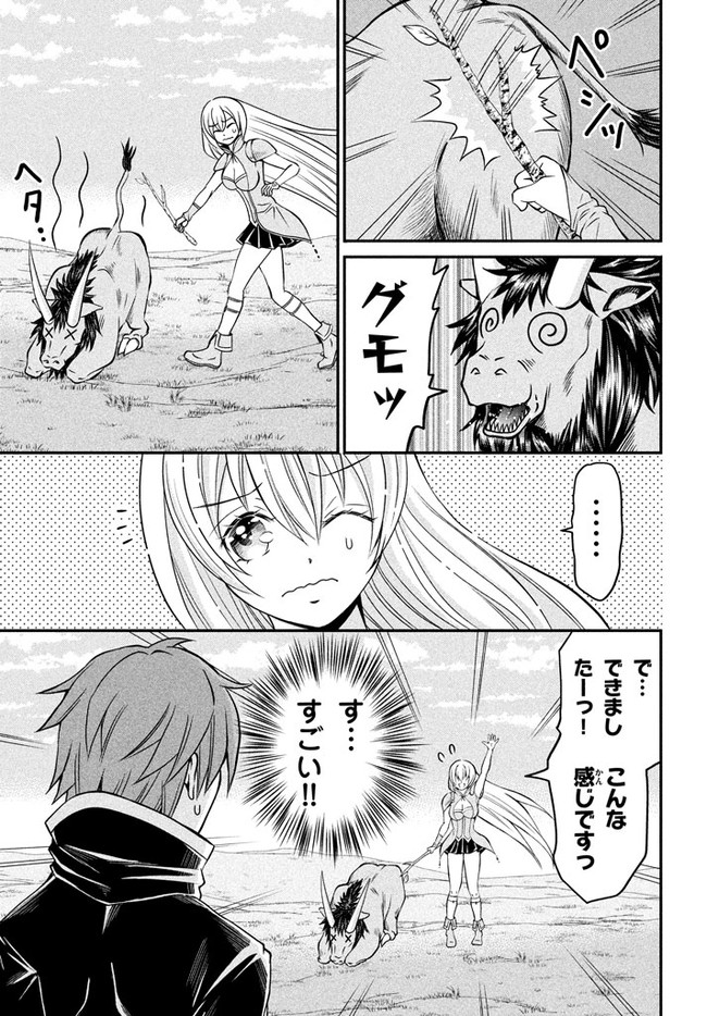 Superior Healer With Inferior Mark - Chapter 2.1 - Page 13