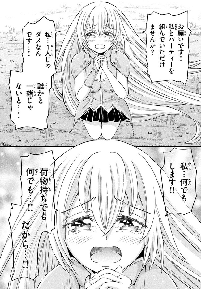 Superior Healer With Inferior Mark - Chapter 2.1 - Page 15