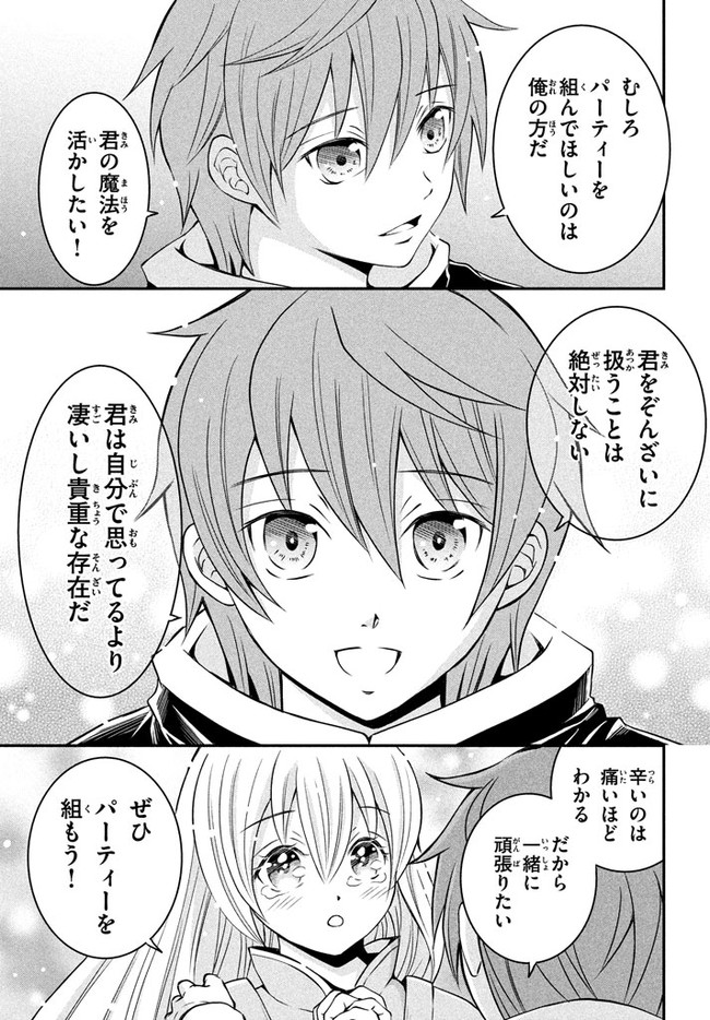 Superior Healer With Inferior Mark - Chapter 2.1 - Page 17