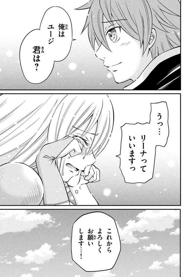 Superior Healer With Inferior Mark - Chapter 2.1 - Page 19