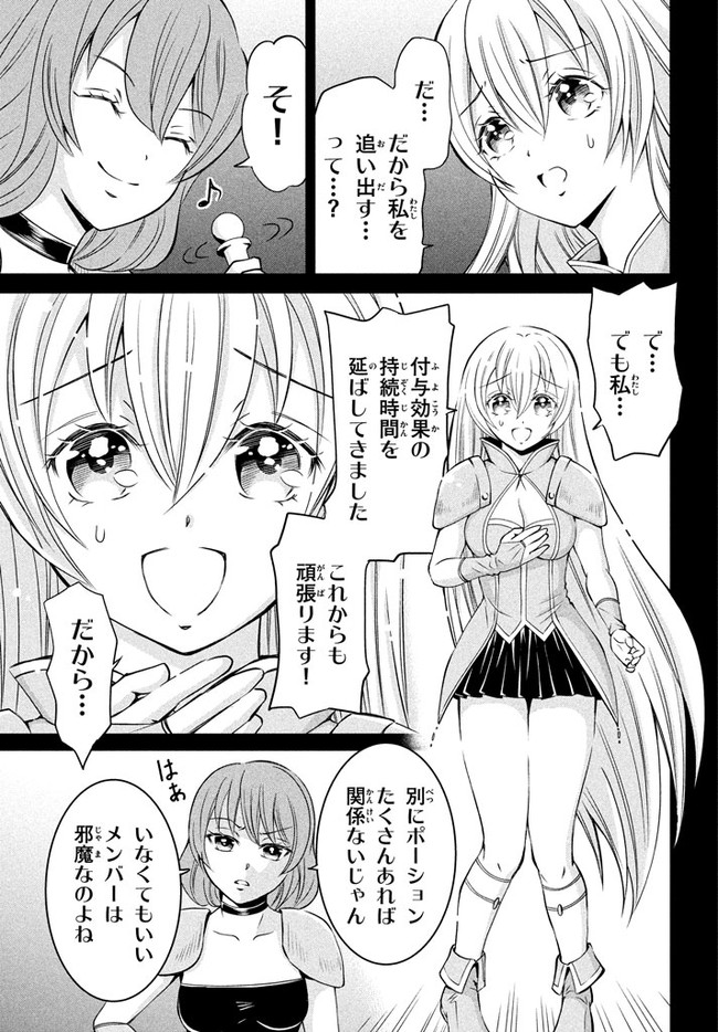 Superior Healer With Inferior Mark - Chapter 2.1 - Page 5