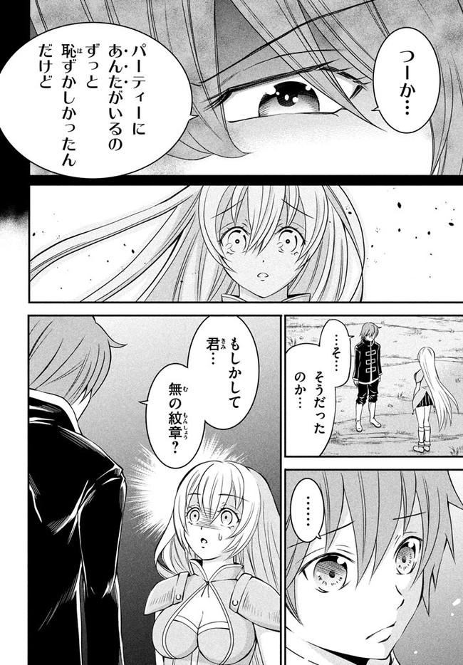 Superior Healer With Inferior Mark - Chapter 2.1 - Page 6