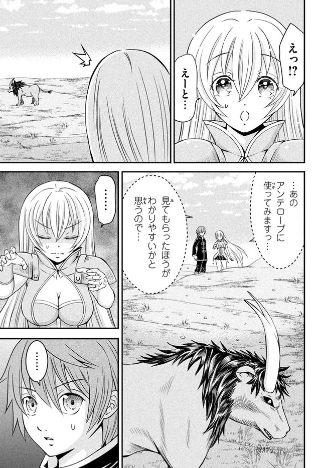 Superior Healer With Inferior Mark - Chapter 2.1 - Page 9