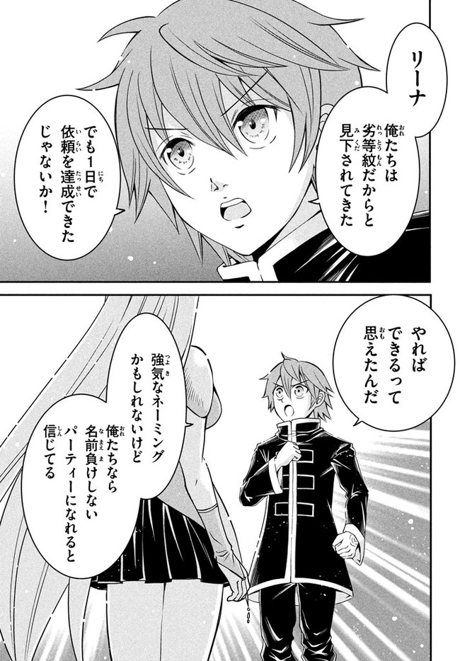 Superior Healer With Inferior Mark - Chapter 2.2 - Page 10