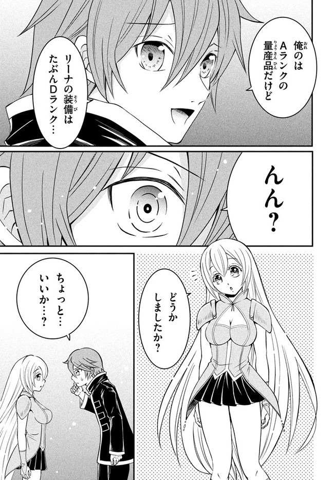 Superior Healer With Inferior Mark - Chapter 2.2 - Page 12