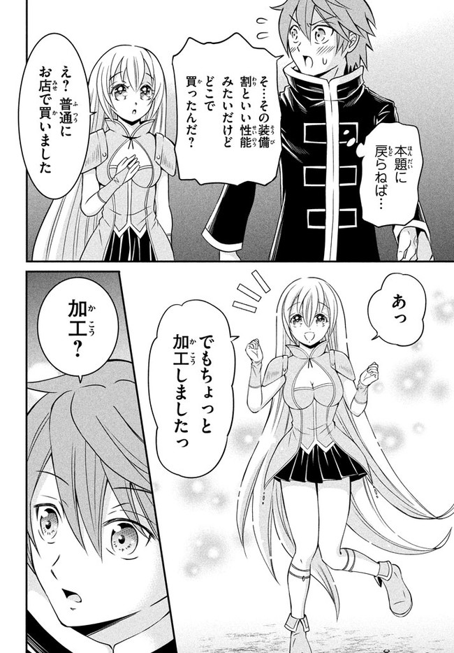 Superior Healer With Inferior Mark - Chapter 2.2 - Page 15