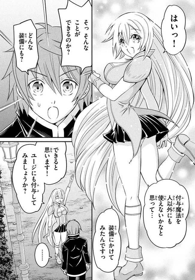 Superior Healer With Inferior Mark - Chapter 2.2 - Page 16