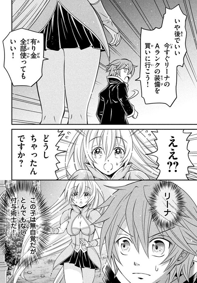 Superior Healer With Inferior Mark - Chapter 2.2 - Page 17