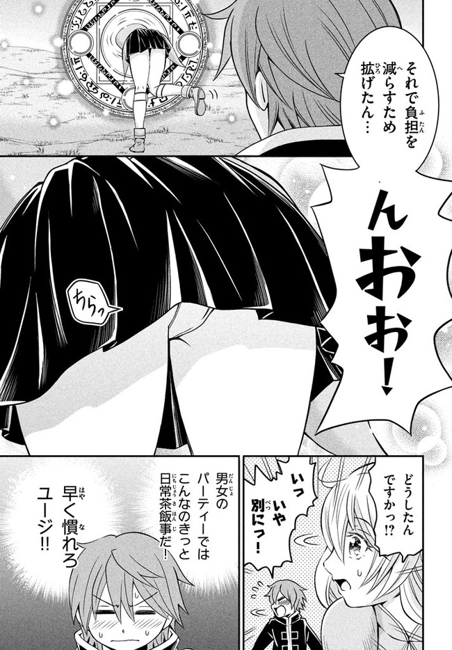 Superior Healer With Inferior Mark - Chapter 2.2 - Page 2