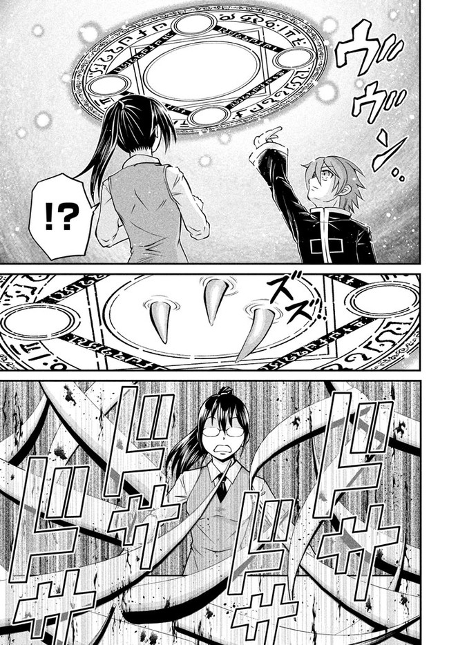 Superior Healer With Inferior Mark - Chapter 2.2 - Page 4