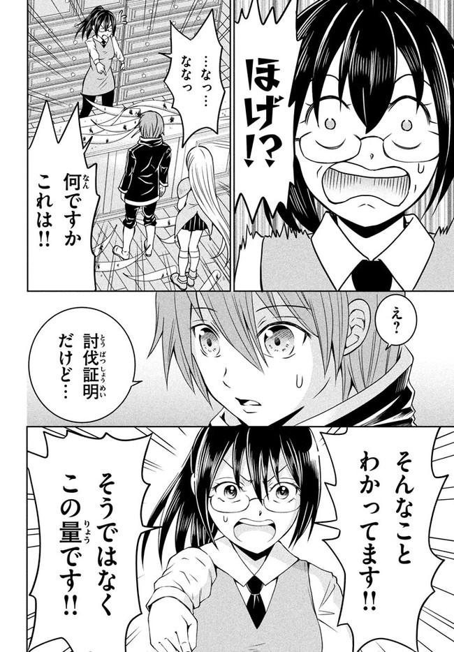 Superior Healer With Inferior Mark - Chapter 2.2 - Page 5