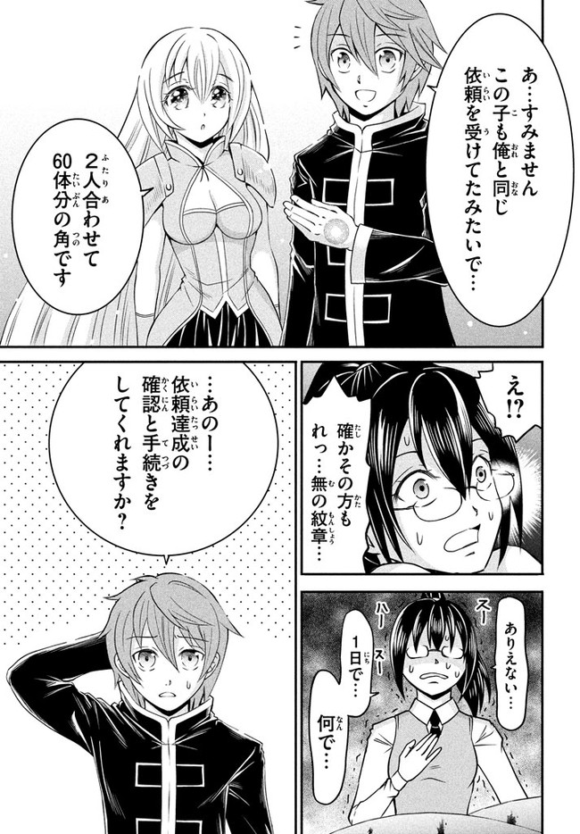 Superior Healer With Inferior Mark - Chapter 2.2 - Page 6