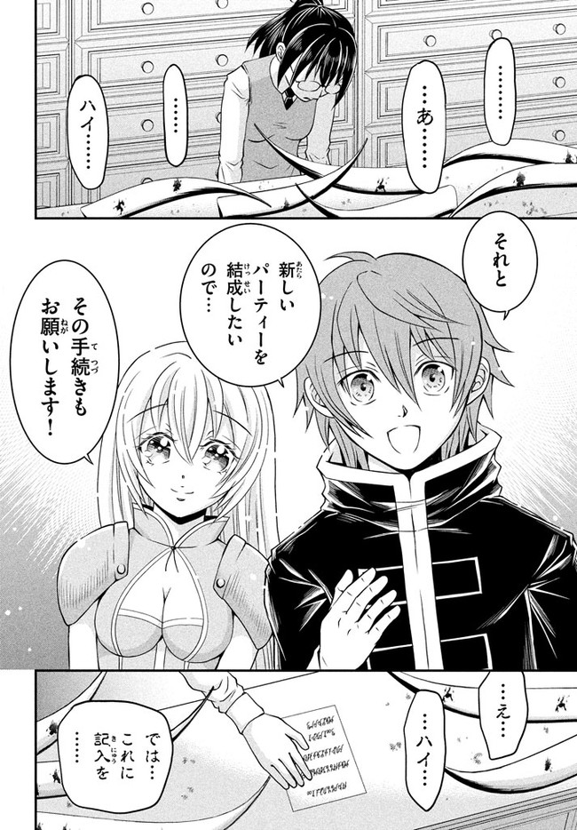 Superior Healer With Inferior Mark - Chapter 2.2 - Page 7