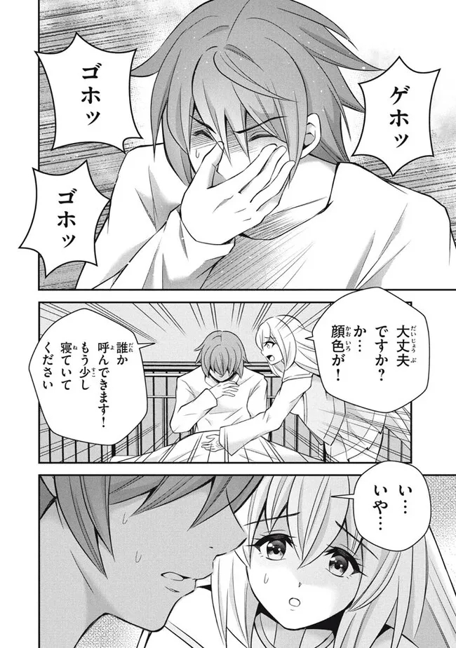 Superior Healer With Inferior Mark - Chapter 20.1 - Page 10