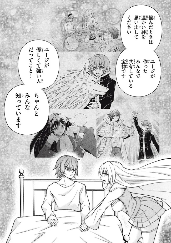 Superior Healer With Inferior Mark - Chapter 20.1 - Page 13