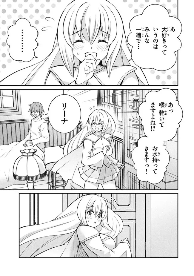 Superior Healer With Inferior Mark - Chapter 20.1 - Page 15