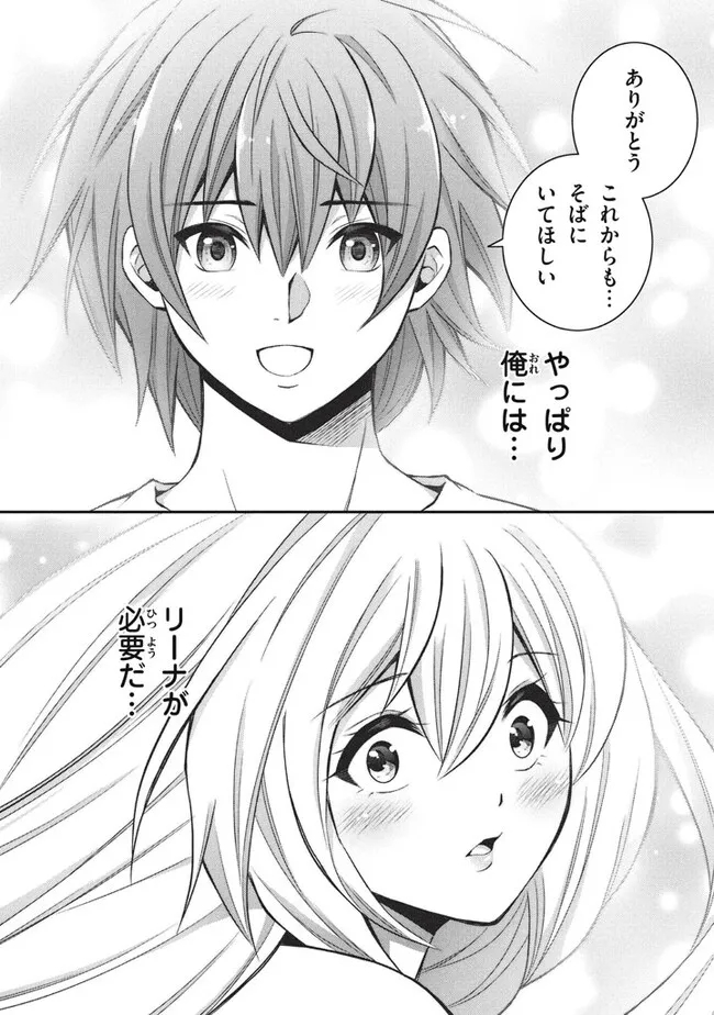 Superior Healer With Inferior Mark - Chapter 20.1 - Page 16