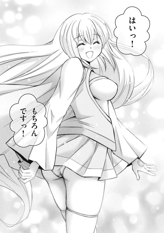 Superior Healer With Inferior Mark - Chapter 20.1 - Page 17