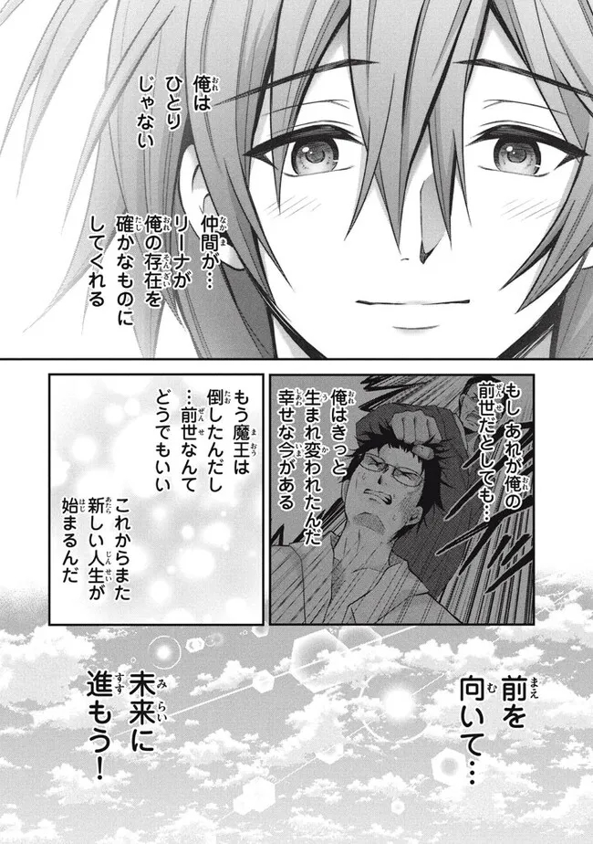 Superior Healer With Inferior Mark - Chapter 20.1 - Page 18