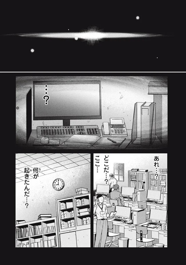 Superior Healer With Inferior Mark - Chapter 20.1 - Page 2