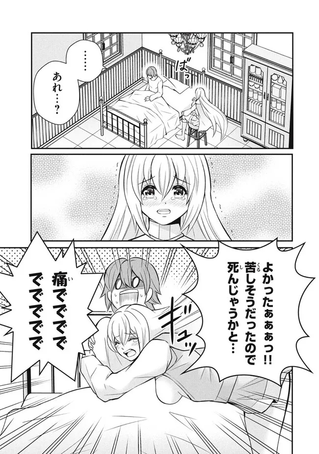 Superior Healer With Inferior Mark - Chapter 20.1 - Page 7