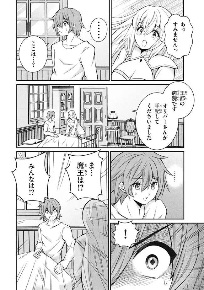 Superior Healer With Inferior Mark - Chapter 20.1 - Page 8