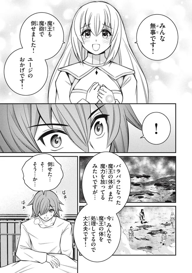 Superior Healer With Inferior Mark - Chapter 20.1 - Page 9