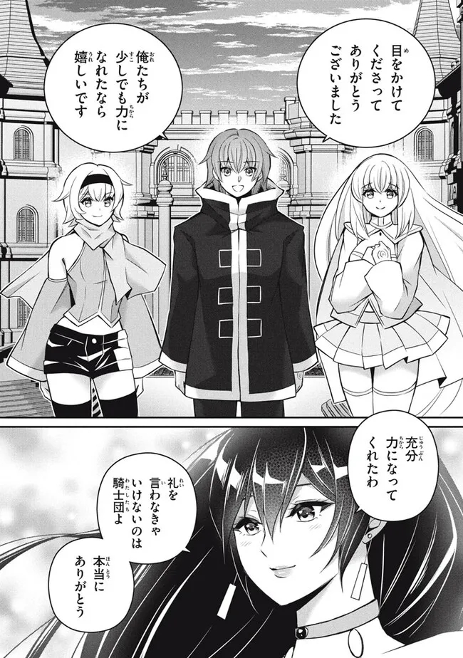 Superior Healer With Inferior Mark - Chapter 20.2 - Page 10