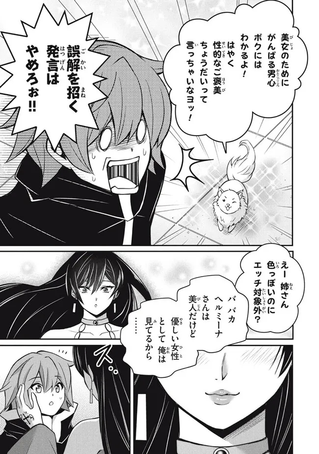 Superior Healer With Inferior Mark - Chapter 20.2 - Page 11