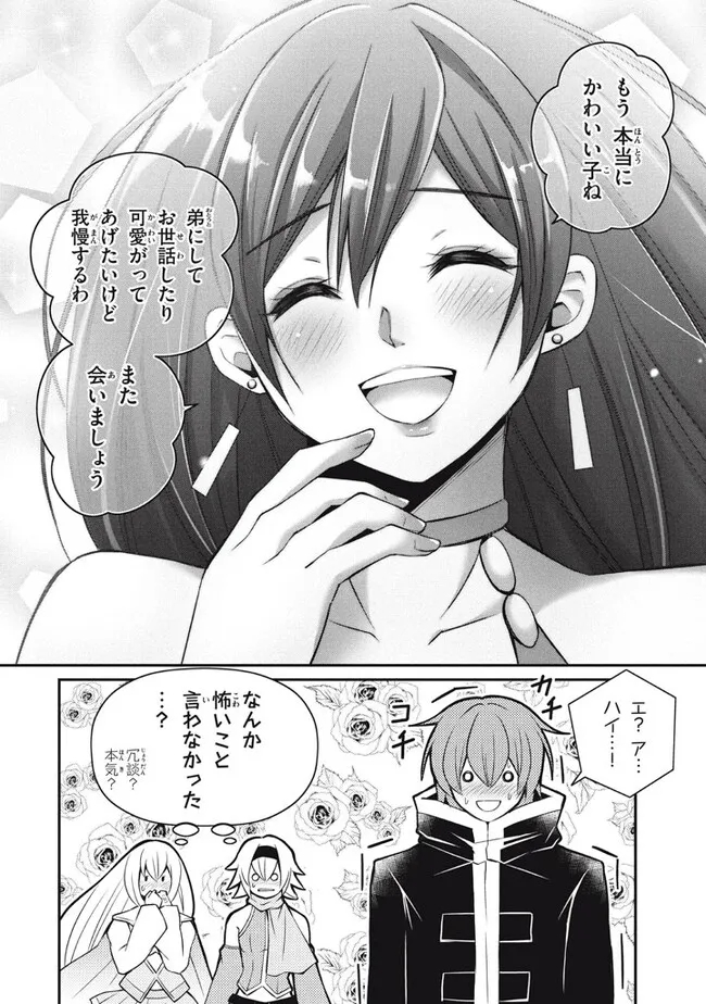 Superior Healer With Inferior Mark - Chapter 20.2 - Page 14