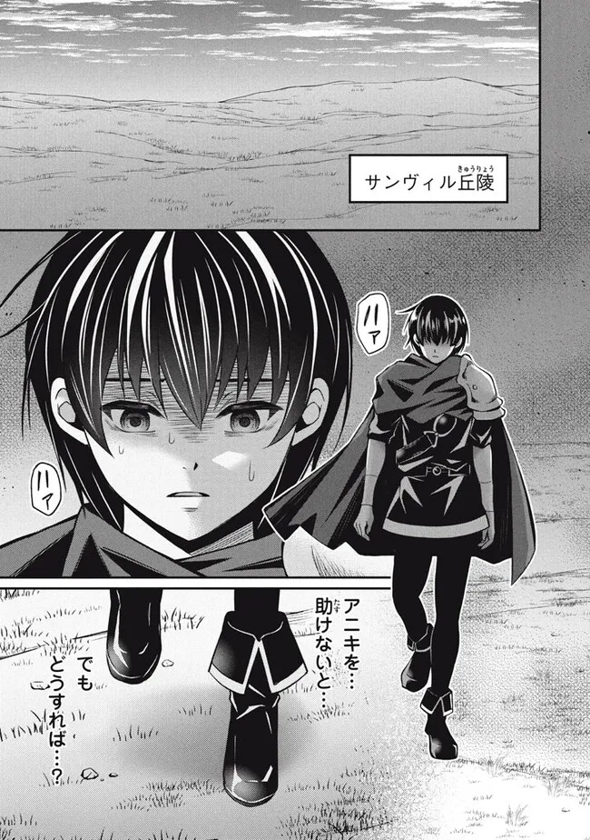 Superior Healer With Inferior Mark - Chapter 20.2 - Page 15