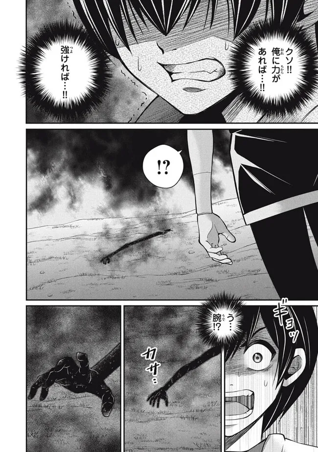 Superior Healer With Inferior Mark - Chapter 20.2 - Page 16