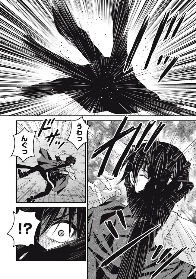 Superior Healer With Inferior Mark - Chapter 20.2 - Page 18