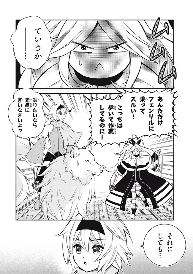 Superior Healer With Inferior Mark - Chapter 20.2 - Page 2