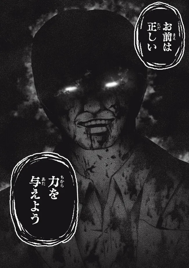 Superior Healer With Inferior Mark - Chapter 20.2 - Page 20