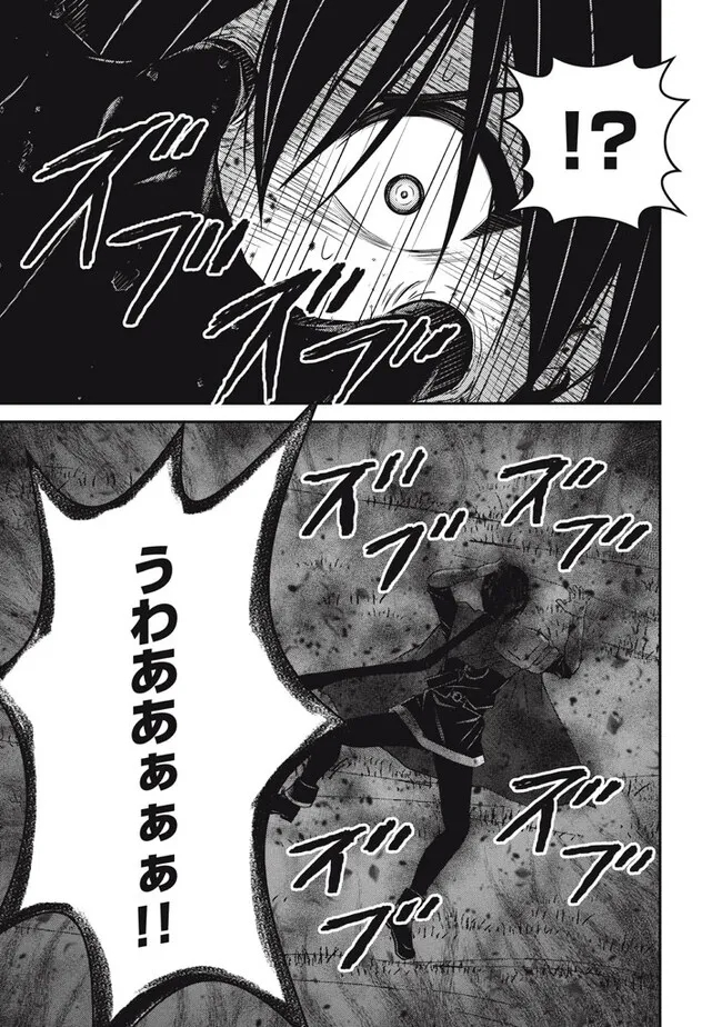 Superior Healer With Inferior Mark - Chapter 20.2 - Page 21