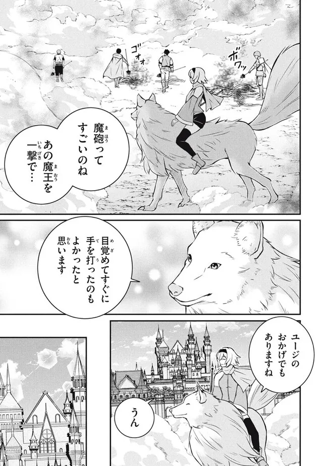 Superior Healer With Inferior Mark - Chapter 20.2 - Page 3