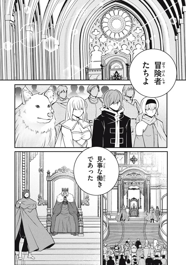 Superior Healer With Inferior Mark - Chapter 20.2 - Page 4