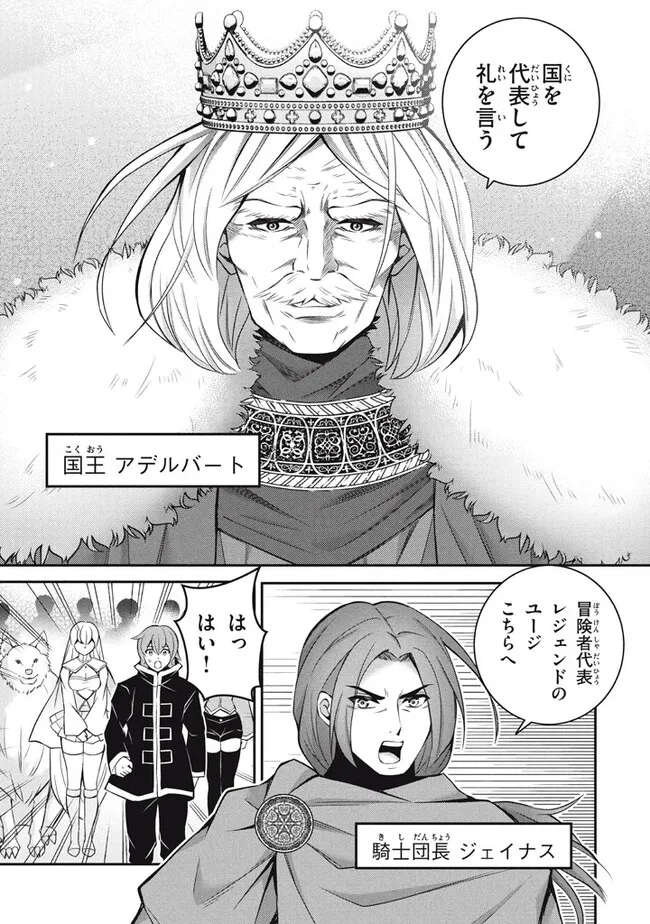 Superior Healer With Inferior Mark - Chapter 20.2 - Page 5