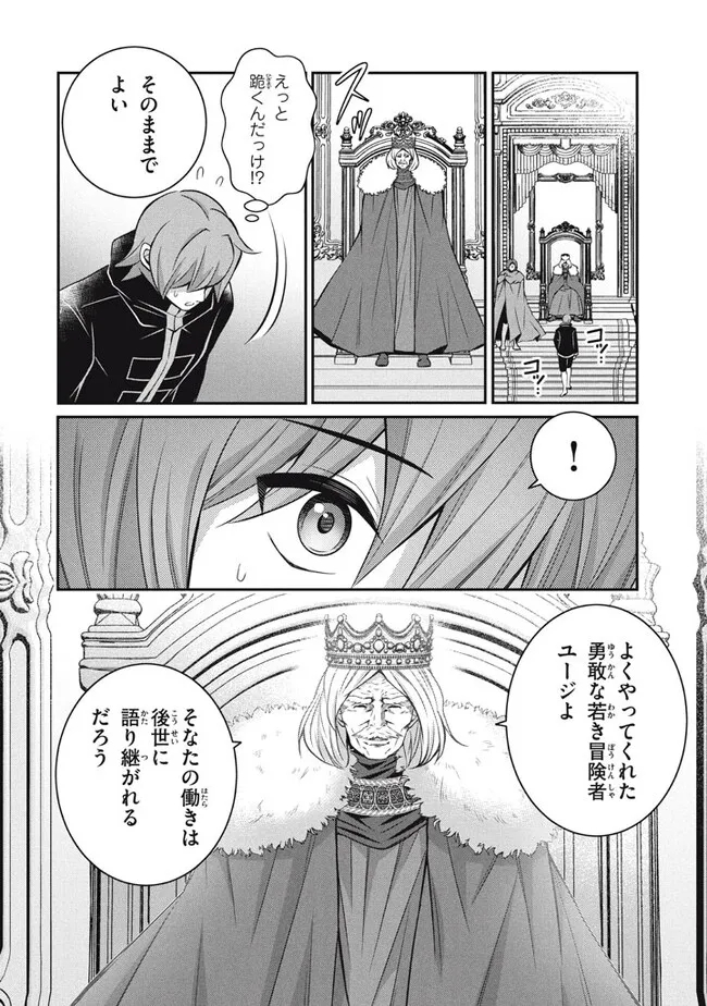 Superior Healer With Inferior Mark - Chapter 20.2 - Page 6