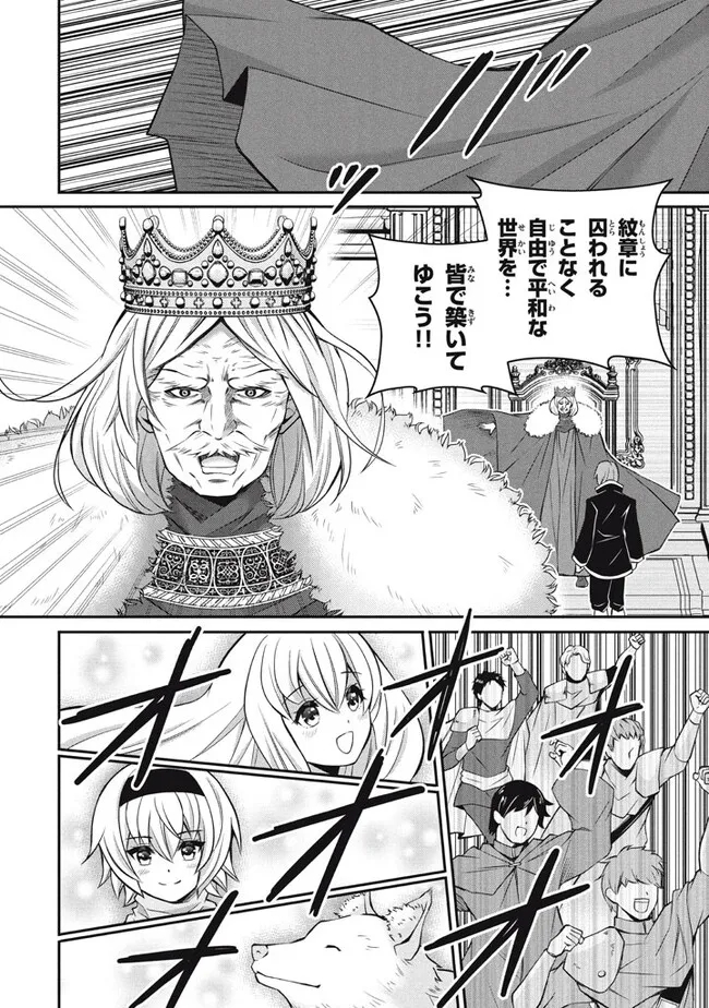 Superior Healer With Inferior Mark - Chapter 20.2 - Page 8